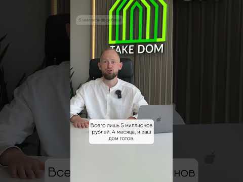 Как сэкономить на стройматериалах #строительстводома #стройкадома #москва #санктпетербург