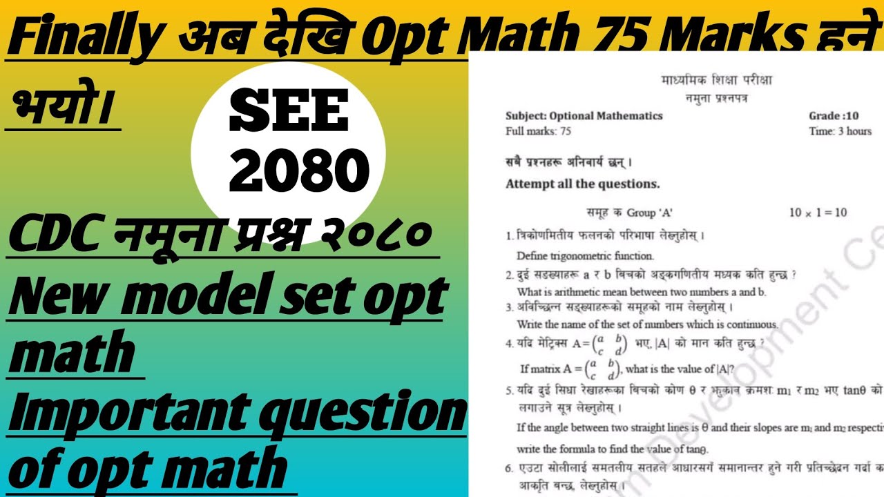 Class 10 New model Opt math 2080 || SEE new model 75 marks || New model ...