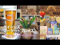【ワイコロア】クイーンズ・マーケットプレイス │ SOHA KEIKI、SOHA Living の店内の様子 │ Aloha Beer でハッピーアワー │ Queens Marketplace