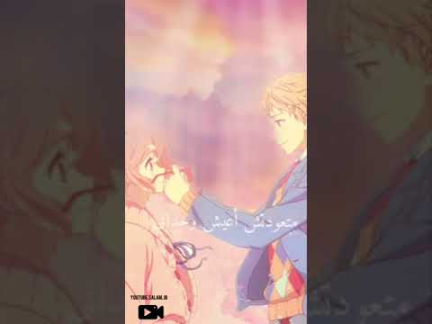 انا غيرت خلاص عنواني عمرو دياب حالات واتساب