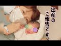 【矢口真里】出産のご報告です!!