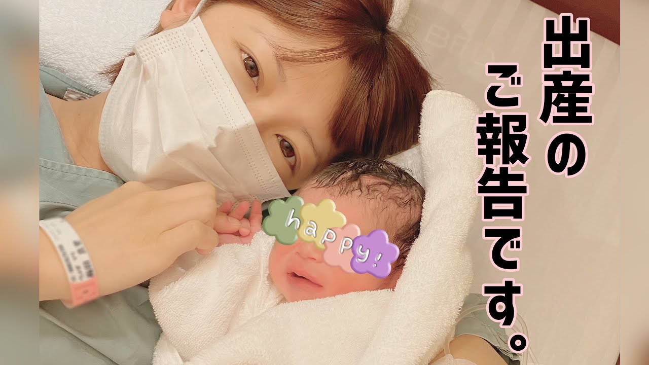 矢口真里さん生後3日の赤ちゃんを動画で公開 髪の毛の量がすごく多いです