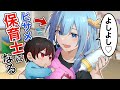 女子高生が保育士になったらどうなるのか アニメ 漫画 保育士 ぼっち 女子高生が保育士になったらどうなるのか アニメ 漫画 保育士 ぼっち