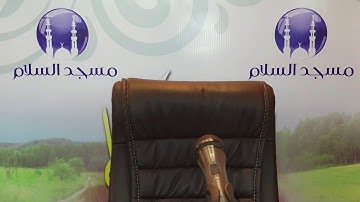 الله لطيف بعباده .. تلاوة من سورة الشورى للقارئ يوسف العيدروس من مسجد السلام بالشطبه