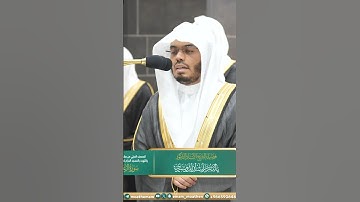 فواتح سورة الرعد ~ تلاوة تحبيرية بديعة للشيخ ياسر الدوسري - صلاة التراويح ليلة 17 رمضان 1445هـ