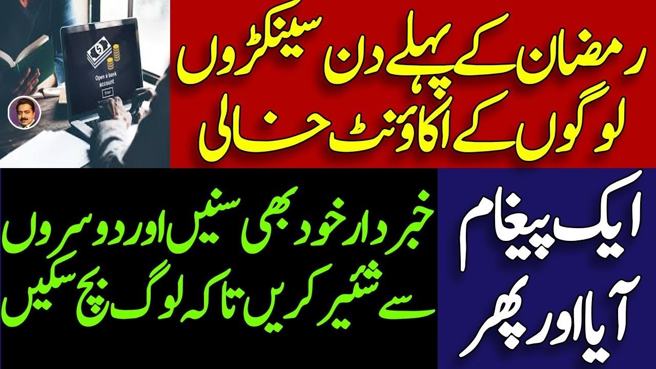 Karachi , Lahore and Islamabad news || کراچی ، لاہور ، اسلام آباد سمیت سارے ہوشیار || Shahid 