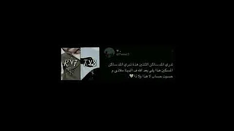 تدري انك ساكن الثنتين تحميل Download Mp4 Mp3