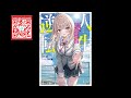 (WEB NOVEL) Jinsei Gyakuten Capítulo 237 ao 253 áudio novel PT BR PORTUGUÊS BRASIL