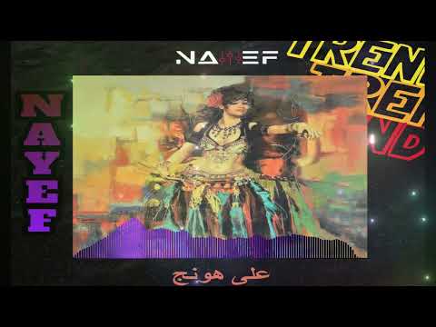 على هونج ريم        على هونج ياسر عبد الوهاب 