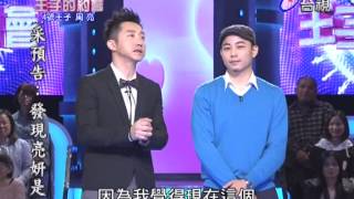 王子的約會20130316 part4