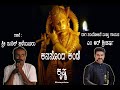 Kanasonda Kande by ShreeHarsha | Own composition | Sunil Haleyur | Someyochane |  HarshaDhwani |