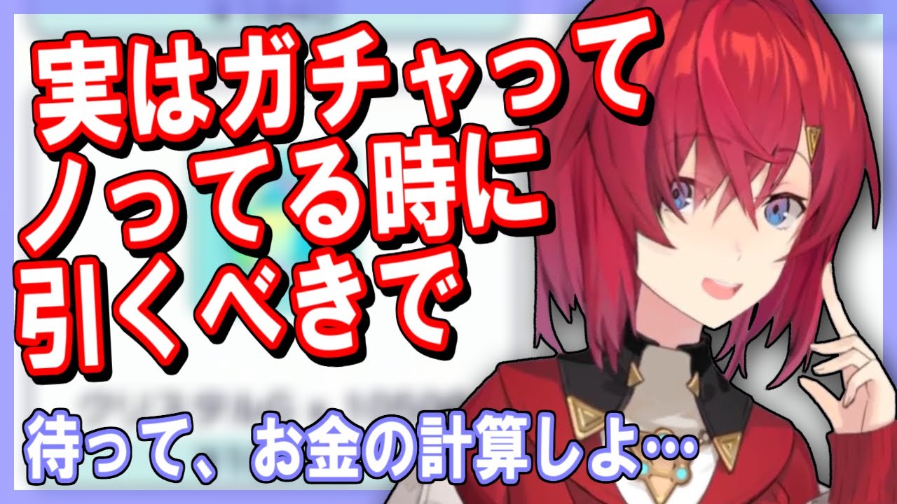 自己肯定感の高いアンジュが見せた、見事にガチャ沼にハマる姿