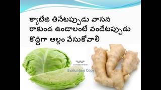 Kitchen tips and tricks in telugu వంటింటి చిట్కాలు screenshot 2