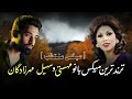 آی گل سنگم میکس منتخب مهستی سهیل مهرزادگان Mahasti Soheil Mehrzadegan Mix 