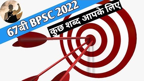 67th BPSC Exam Date 2022 | BPSC Latest Update |today latest update|cdpo result|  Motivational Speech