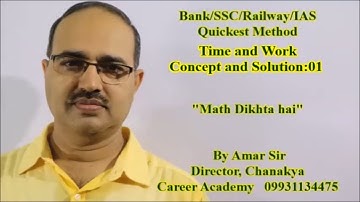 Time and Work | Concept and Technique | Bank PO | SSC CGL | Railway NTPC | Amar Sir