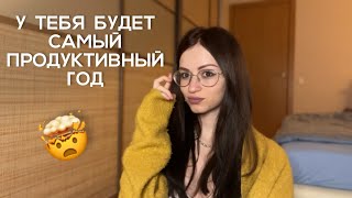 Пошаговая инструкция достижения целей / каждый день как движение вперед / стань автором своей жизни