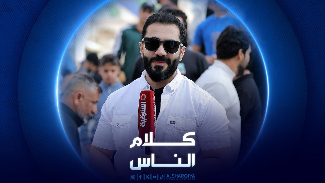 ساحة الوثبة في بغداد | كلام الناس