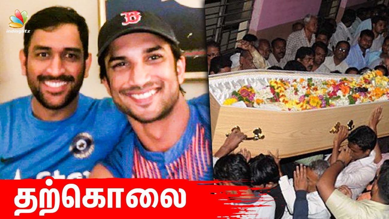 Download தற்கொலை செய்து கொண்ட Sushant Singh Rajput | M.S. Dhoni The Untold Story Actor | Shocking News