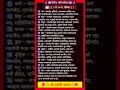 उद्या 03 May 2026 तुमचं भविष्य काय सांगतं? ✨
