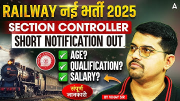 Railway New Vacancy 2025 | RRB Section Controller Notification | Age, Qualification, Salary