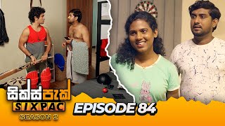 Sixpac සකසපක Season 2 - Episode 84 17Th May 2024