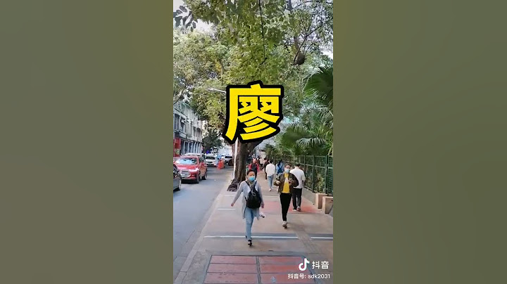 『廣東百家姓』