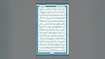 القرآن الكريم - سورة لقمان - القارئ الشيخ محمد فلاتة - ينبع الصناعية