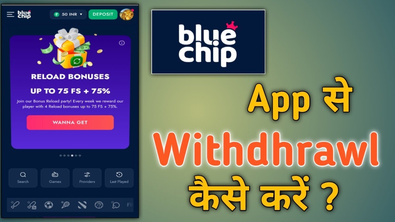 Bluechip App से पैसे कैसे Withdrawal करें ? How To Withdrawal On ...