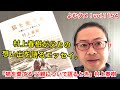 『猫を棄てる 父親について語るとき』村上春樹【よむタメ！vol.1454】