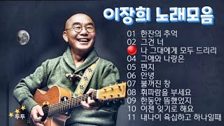 이장희//노래모음