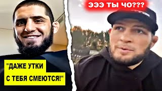 ВОУ! Ислам Махачев СДЕЛАЛ ЗАЯВЛЕНИЕ Хабибу / Между Макгрегором и Чендлером снова РАЗБОРКИ!