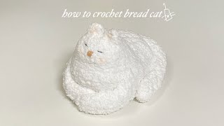 코바늘로 식빵굽는 모찌고양이 뜨기 [초보를 위한 상세한 설명] | 뜨개인형 튜토리얼 | how to crochet cat amigurumi screenshot 3