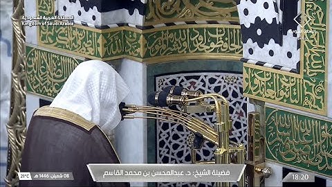 صلاة المغرب يوم الجمعة ٨ شعبان ١٤٤٦هـ | سورة الماعون | الشيخ #عبدالمحسن_القاسم