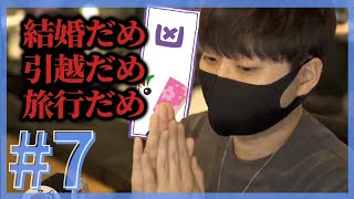 【#7】浅草で引いたおみくじが悪くておとなしくしておくことを決めたMondo【日本滞在日記】