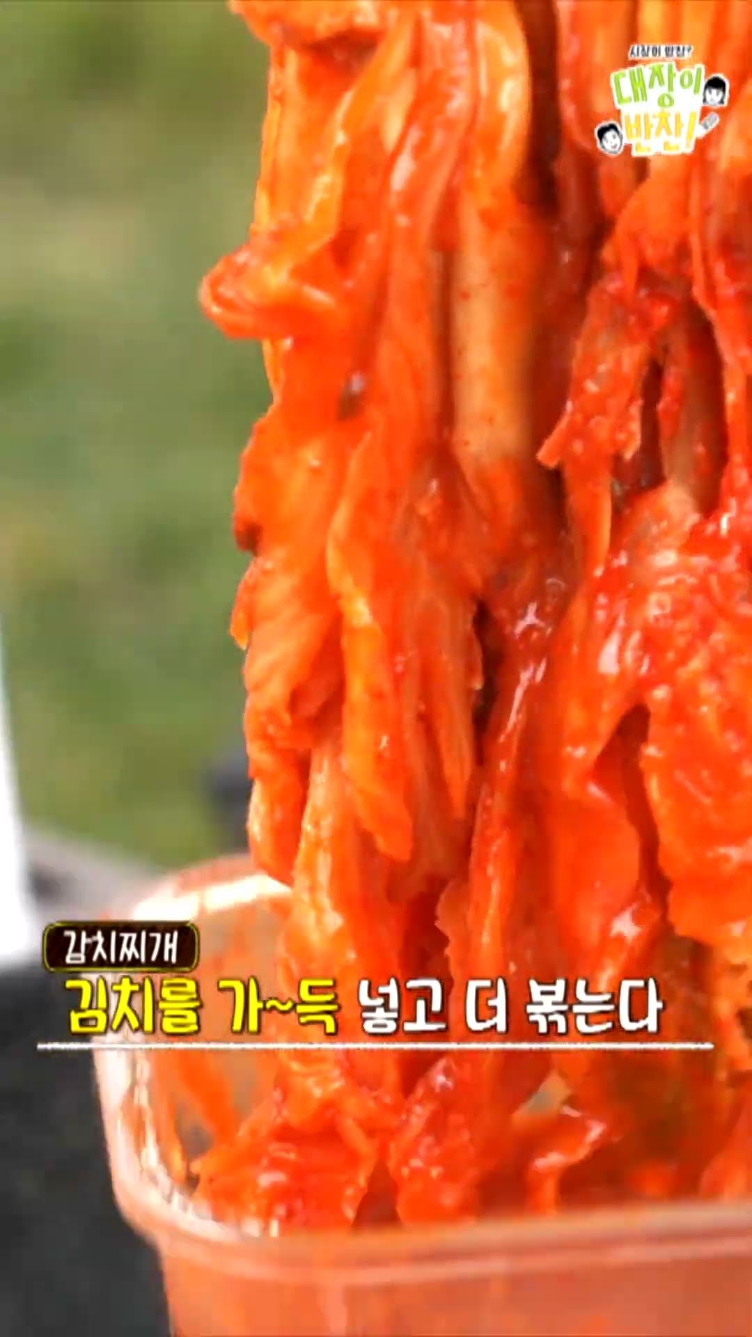 [대장이 반찬] [감X김치찌개] 장우표 '감'치찌개 레시피 일요일 4시 45분?, MBC 241117 방송