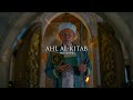 📗 Sourate 43 - L'Ornement 🧭 Les 7 Ha-Mim  ✨  de la période Mecquoise  🕋