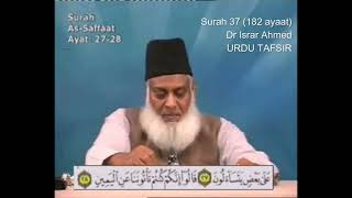 Surah 37 Ayat 27 Surah Saffat Dr Israr Ahmed Urdu