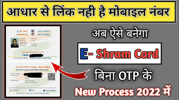 Adhar se link nahi hai mobile number e-shram card kaise bnega ? new update 2022 || bina mobile no.ke