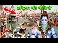 Haridwar Best Place To Visit | Haridwar Ki Video 2019 | Mansa Devi Haridwar Video