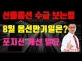 재테크 바이너리옵션 전용 차트? 매매기법? 전세계가 사용하는 트레이딩뷰로 완벽 분석! 수익 참 쉽습니다 ...