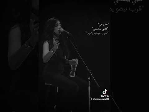 حالات واتساب حزين هم يبكي قلبي بيشكي