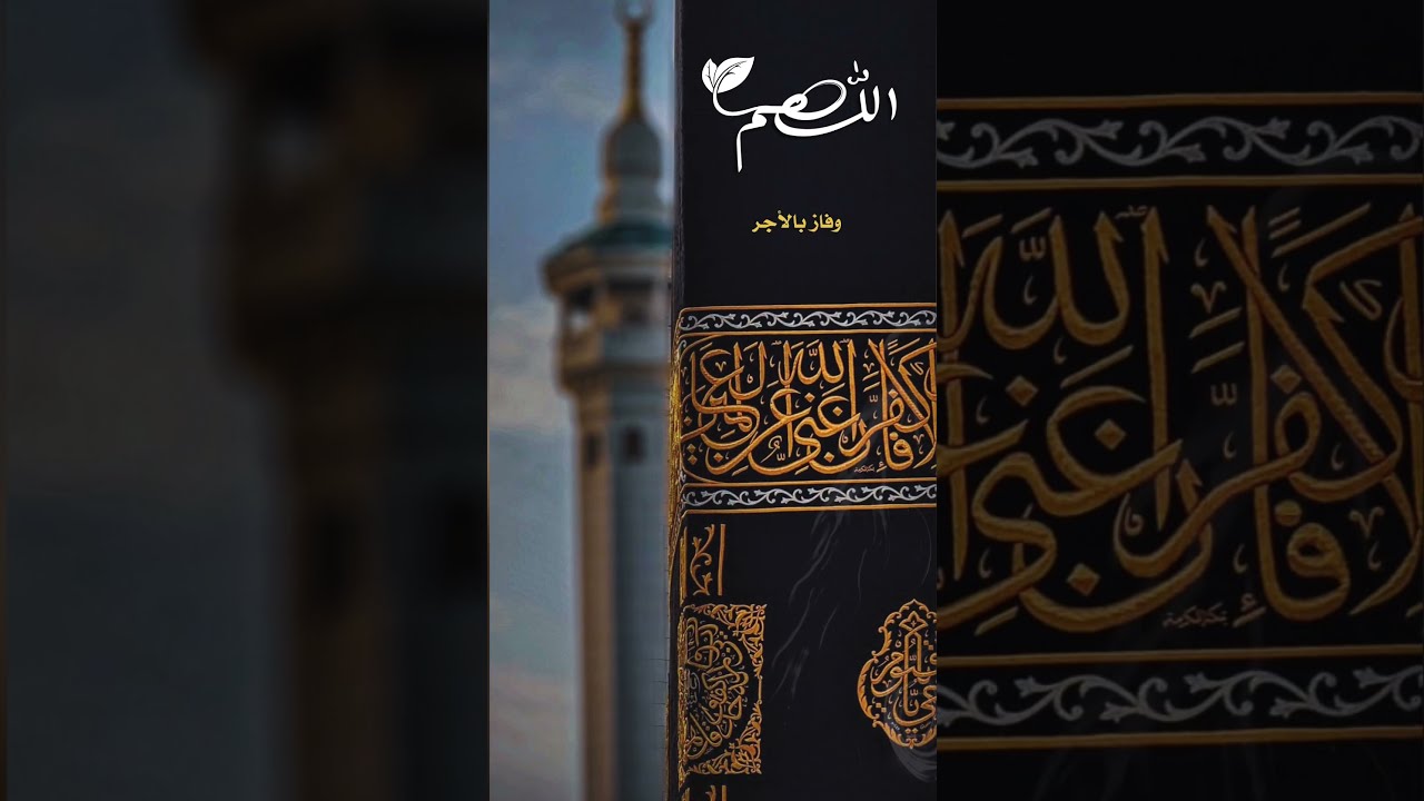اللهم اعتق رقابنا ورقاب والدينا من النار تويتر