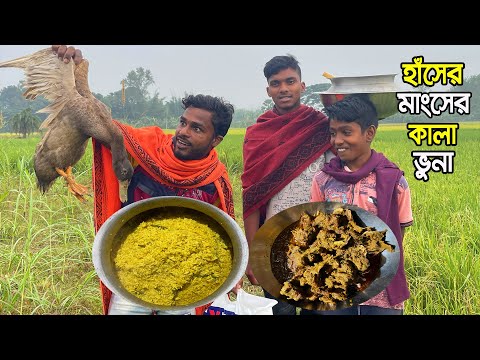 ভিডিও: কমলা দিয়ে হাঁসের রেসিপি