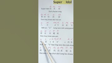 Thumbnail of learn Chinese song #chinese #shorts #superidol