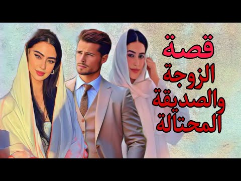  قصص وعبر قصة رجل الأعمال والمحيققين قصة مشوقة جدا
