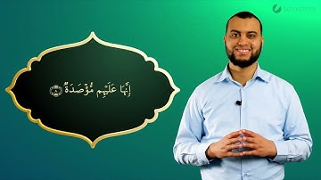 Surah Al-Humazah Ayah 8 - Qur'ān lesen leicht gemacht | سورة الهمزة