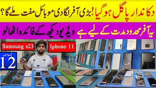 Used Mobile whole sale Market in Lahore | iphone  mobile market | ideal center  mobile Market