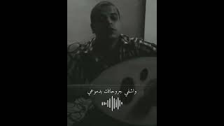 حسين حوراني نوادر _ خليكي حدي خليكي ..🖤“