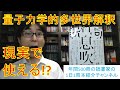 映画『メッセージ』の原作者のSF短編集、『息吹』を紹介